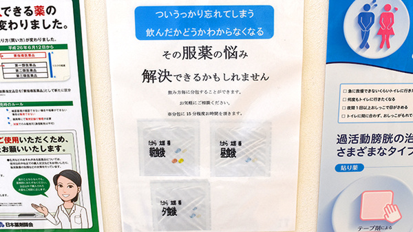 一包化対応
