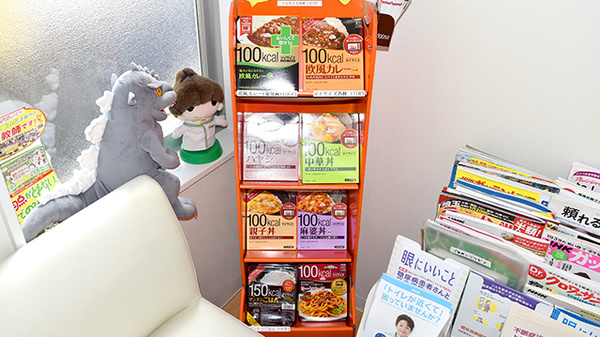 健康食品