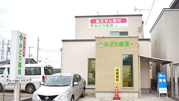みどり薬局（美園）の外観