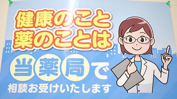みどり薬局（美園）の相談対応