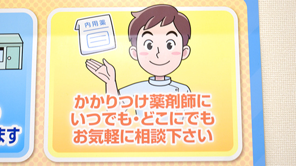 みどり薬局（美園）のかかりつけ薬局対応