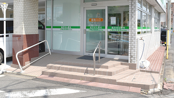 南山堂薬局新天沼店の入口