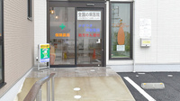 かがやき調剤薬局の入口