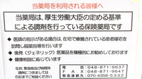かがやき調剤薬局の対応サービス一覧