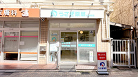 うさぎ薬局　北浦和店の外観