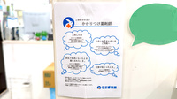 うさぎ薬局　北浦和店のかかりつけ薬局対応