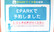 西都賀調剤薬局のネット受付対応