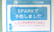 柏井薬局のネット受付対応