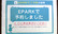 春日薬局のネット受付対応