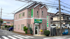 サンテ薬局の外観