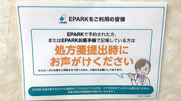 ネット受付対応