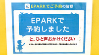 なのはな薬局おゆみ野店のネット受付対応