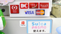なのはな薬局おゆみ野店のクレカ/電子マネー/スマホ決済対応
