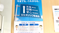 瑞穂の杜薬局のジェネリック対応