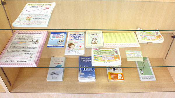 瑞穂の杜薬局の冊子