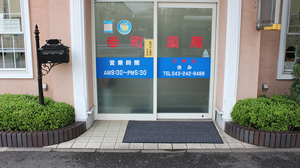 入口