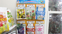幸町薬局の健康食品