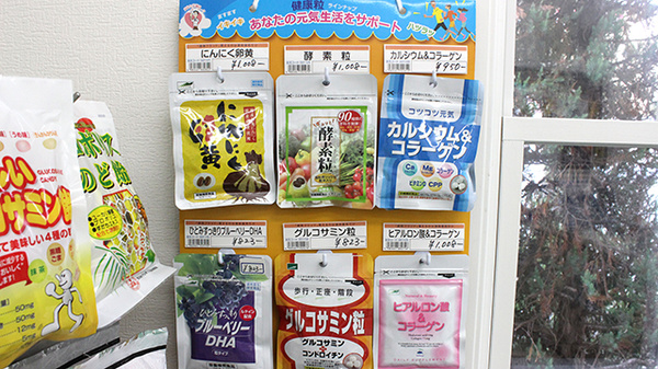 健康食品