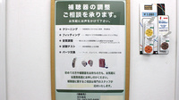 幸町薬局の補聴器相談/取扱い