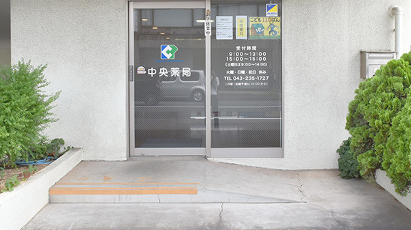 入口