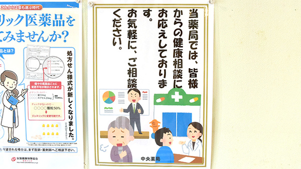 相談対応