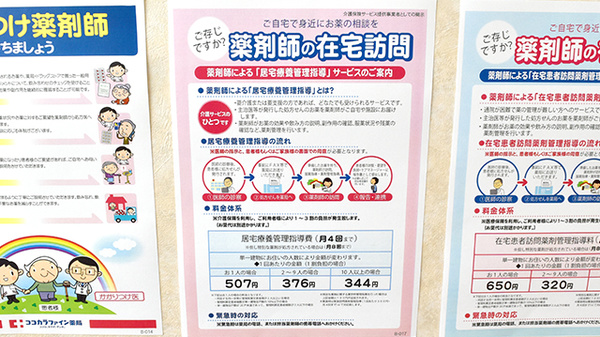 在宅対応