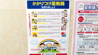 しんせい薬局のかかりつけ薬局対応