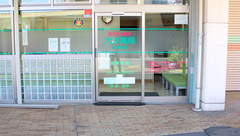 大洋薬局花見川店の入口
