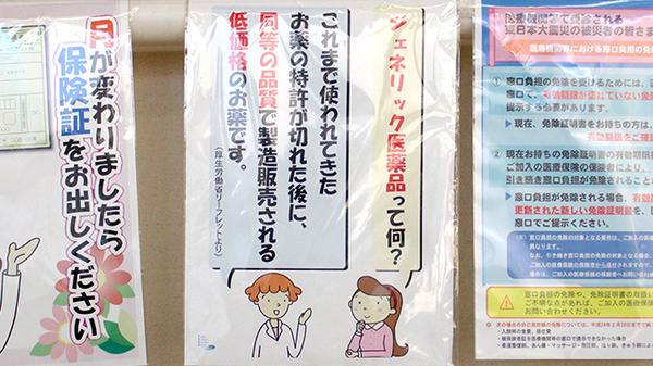 大洋薬局花見川店のジェネリック対応