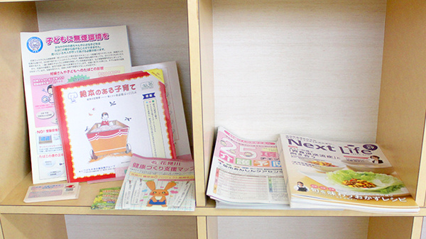 大洋薬局花見川店の冊子