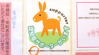 はるのみち薬局の認知症サポーター