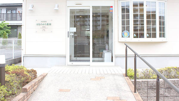 はるのみち薬局の入口
