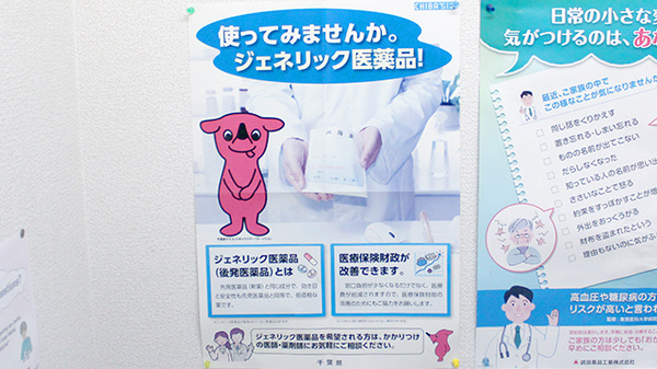 株式会社サンメディカルコーポレーションサンメディカルこのは薬局のジェネリック対応