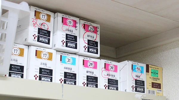 株式会社サンメディカルコーポレーションサンメディカルこのは薬局の漢方薬