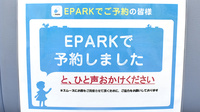 なのはな薬局南店のネット受付対応
