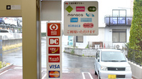 なのはな薬局南店のクレカ/電子マネー対応
