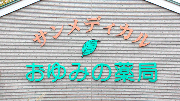看板