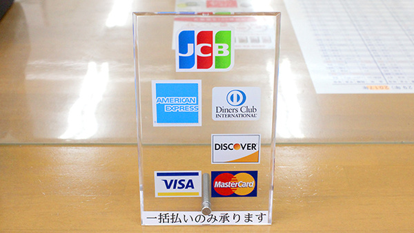 クレジットカード対応