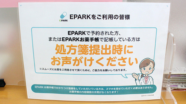 ネット受付対応