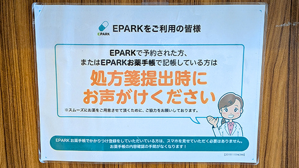 ネット受付対応