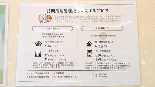 在宅対応