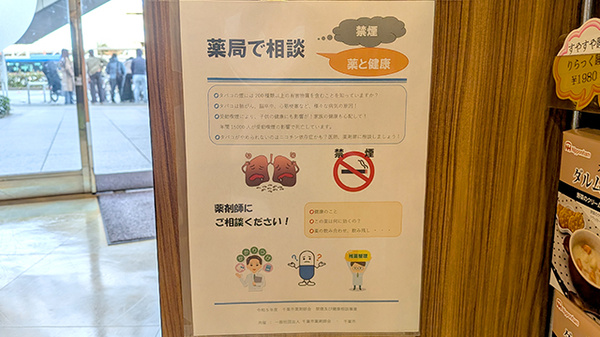 相談対応
