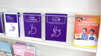 新町まる薬局の冊子