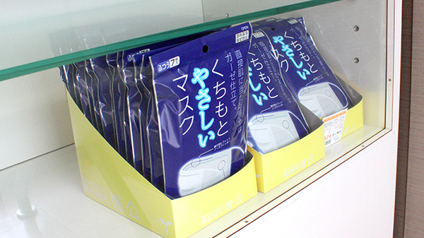 新町まる薬局の雑貨品