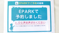 新町まる薬局のネット受付対応