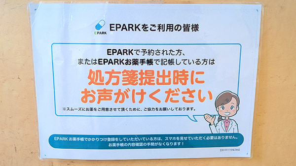 ネット受付対応