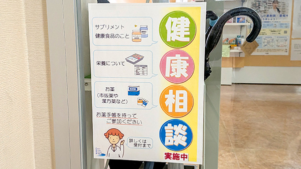 相談対応