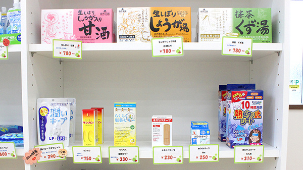 サンメディカル千城台薬局の雑貨品