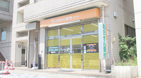 ひまわり薬局　登戸店の外観
