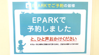ひまわり薬局　登戸店のネット受付対応